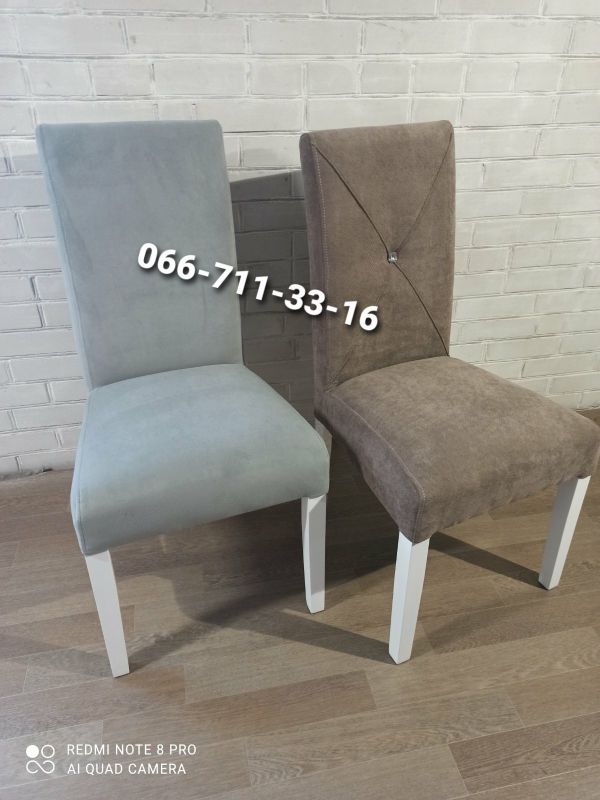 Стілець ДІМАС